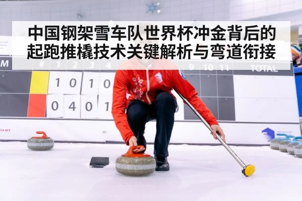 athlete sliding ice track speed