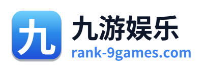 九游娱乐 Logo