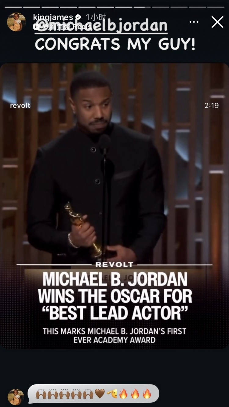 九娱游戏app-詹姆斯转发祝贺迈克尔·B·乔丹加冕奥斯卡影帝：恭喜我的兄弟！